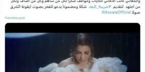 بعد طرح ألبوم «ضريبة البعد».. «أصالة» لـ زوجها: بحترمك وممتنة لربي - الكويت الاخباري