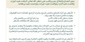 خطبة الجمعة من المسجد النبوي - الكويت الاخباري