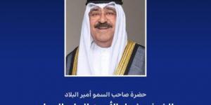 أمير الكويت يهنئ رئيس جمهورية الرأس الأخضر بذكرى الاستقلال لبلاده - الكويت الاخباري