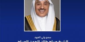 ولي عهد الكويت يهنئ رئيس جمهورية الرأس الأخضر بذكرى الاستقلال لبلاده - الكويت الاخباري