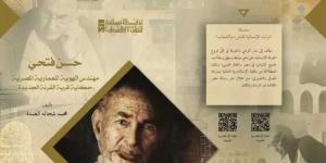 مكتبة الإسكندرية تطرح أحدث إصداراتها في معرضها الدولي للكتاب - الكويت الاخباري