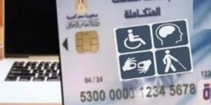 «بديل بطاقات التموين».. خطوات استخراج الكارت الموحد وأماكن استلامه - الكويت الاخباري