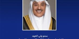 ولي العهد الكويتي يهنئ رئيس جمهورية القمر المتحدة بذكرى استقلال بلاده - الكويت الاخباري