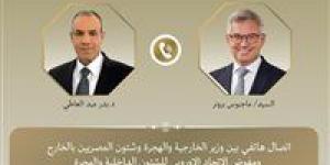 وزير الخارجية والهجرة يتلقي اتصالًا هاتفيًا من المفوض الأوروبي للشئون الداخلية والهجرة - الكويت الاخباري