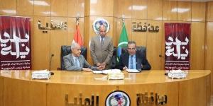 محافظ المنيا يشهد توقيع بروتوكول تعاون لتأهيل 500 منزل بالقرى الأكثر احتياجًا - الكويت الاخباري