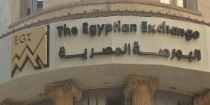 البورصة المصرية تبدأ تعاملات اليوم على ارتفاع جماعي للمؤشرات - الكويت الاخباري