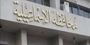 محافظ الإسماعيلية يعتمد درجات تنسيق القبول بالمدارس الثانوية - الكويت الاخباري