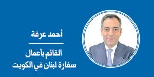 في وداع الأحبة... أمضي وأترك الرسالة - الكويت الاخباري