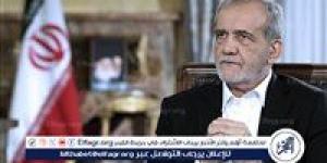 بزشكيان: إيران مستعدة لإجراء محادثات مع الولايات المتحدة ولكن هناك مشكلة ثقة - الكويت الاخباري