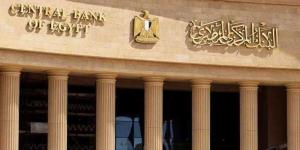البنك المركزي يوجه البنوك نحو دعم العملاء المصدرين والتوافق بيئيًا مع المعايير الدولية - الكويت الاخباري
