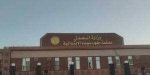 السجن المشدد 15 عاما لتشكيل عصابى حاول تهريب كمية من المواد المخدرة عن طريق البحر بجنوب سيناء - الكويت الاخباري