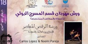 مهرجان قسم المسرح الدولي للأقسام والمعاهد المتخصصة يقدم 5 ورش خلال دورته الـ 18 - الكويت الاخباري