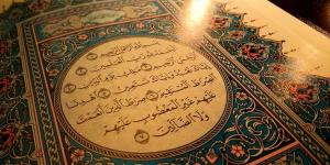 دعاء سورة الفاتحة.. اقرأه بإخلاص واطلب من الله ما تريد - الكويت الاخباري