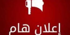 أرقام تلقي البلاغات الطارئة للشئون الصحية في دمياط - الكويت الاخباري