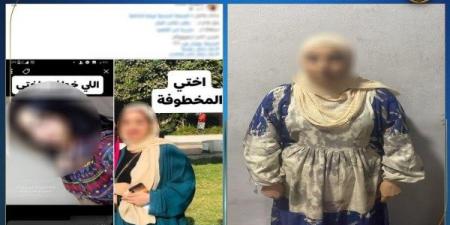 الداخلية تكشف حقيقة اختطاف فتاة على يد صديقتها - الكويت الاخباري