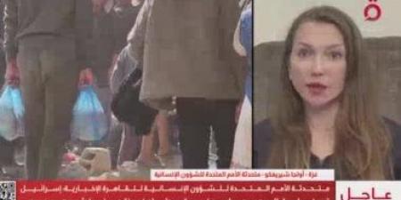 متحدثة الأمم المتحدة للشئون الإنسانية: إسرائيل تغلق معابر غزة منذ شهرين - الكويت الاخباري