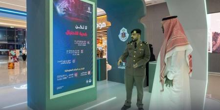 الأمن العام يقيم (3) معارض توعوية في الرياض والقصيم وعسير - الكويت الاخباري