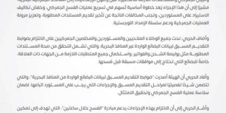 الزكاة: إلزامية التقديم المسبق لبيانات البضائع الواردة عبر المنافذ البحرية - الكويت الاخباري