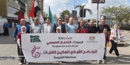 بمشاركة 500 فتاة.. مدير الرياضة بالقليوبية يشهد انطلاق مسيرة «ريحانة» - الكويت الاخباري