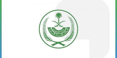 الداخلية: غرامة مالية تصل إلى 100,000 ريال بحق كل من يقوم أو يحاول إيواء حاملي تأشيرات الزيارة بأنواعها كافة - الكويت الاخباري
