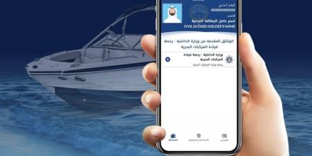 إضافة خدمة «رخصة قيادة المركبات البحرية» إلى المحفظة الإلكترونية في «هويتي» - الكويت الاخباري