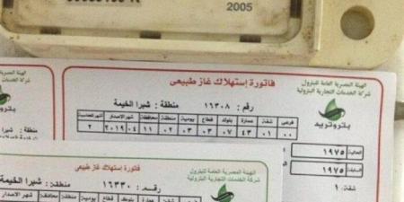 طريقة قراءة فاتورة الغاز لشهر مايو 2025 ودفعها إلكترونياً - الكويت الاخباري