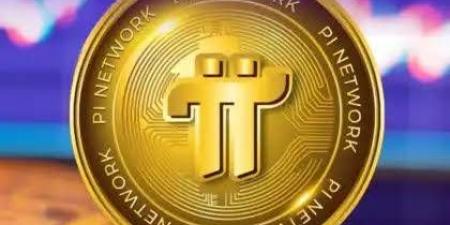 سعر عملة Pi Network بالدولار اليوم.. هل اقتربت من الإدراج الرسمي؟ - الكويت الاخباري