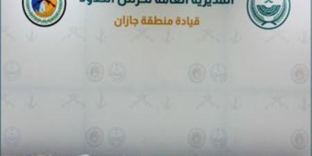 4 عمليات مختلفة.. إحباط تهريب وترويج مواد مخدرة في جازان - الكويت الاخباري
