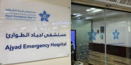 تدخل عاجل ينقذ حياة زائرة أمريكية من أزمة تنفسية بمستشفى أجياد في مكة - الكويت الاخباري