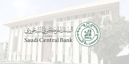 إشعار «المركزي» بقوائم شركات التمويل قبل «تداول» - الكويت الاخباري