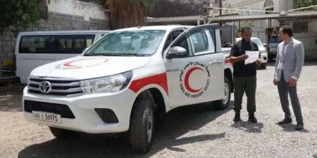 اللجنة الدولية للصليب الأحمر تبرع بسيارة لجمعية الهلال الأحمر اليمني في لحج لتعزيز الاستجابة الطارئة - الكويت الاخباري