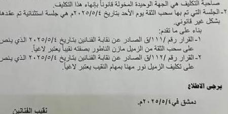 نقيب الفنانيين السوريين مازن الناطور يرد على قرار سحب الثقة منه ويعلن بطلانه - الكويت الاخباري