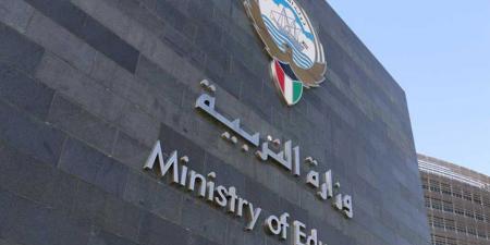 «التربية»: تسكين الوظائف الإشرافية قبل نهاية العام الدراسي الحالي - الكويت الاخباري