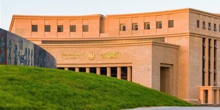 لتحديد أسعار الفائدة.. اجتماع منتظر بالبنك المركزي المصري خلال مايو 2025 - الكويت الاخباري