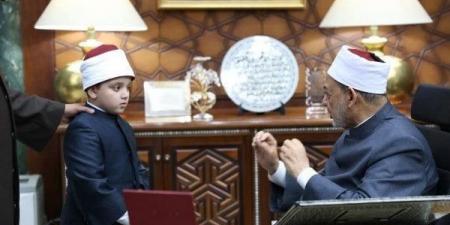شيخ الأزهر يستقبل الطفل أنس ربيع متقن حفظ المتون والقرآن الكريم - الكويت الاخباري
