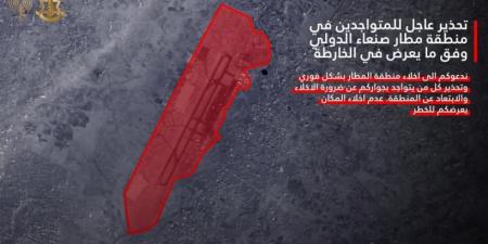 جيش الاحتلال يدعو لإخلاء مطار صنعاء الدولي تمهيدا لقصفه - الكويت الاخباري