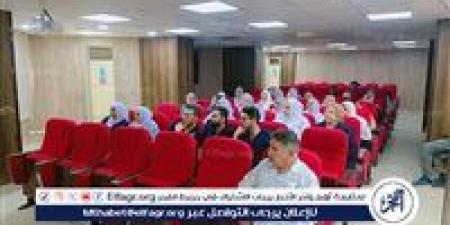 مستشفى الأمراض العصبية بجامعة أسيوط تنظم تدريبا لهيئة التمريض حول كيفية التعامل مع المرضى النفسيين - الكويت الاخباري