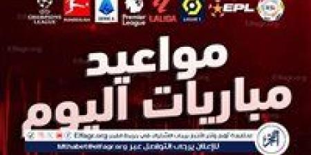مواعيد اهم مباريات اليوم في جميع البطولات والقنوات الناقلة - الكويت الاخباري