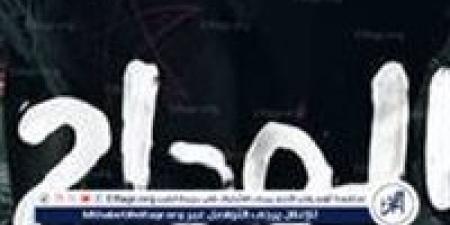 بعد تصدره التريند.. تعرف على تفاصيل مسلسل المداح منذ بداية عرضه - الكويت الاخباري