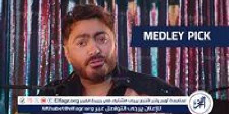 فتح باب التصويت لأغاني حفل تامر حسني القادم.. تفاصيل - الكويت الاخباري