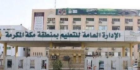 تعليم مكة يستهدف مشاركة (1500) متطوع خلال موسم الحج - الكويت الاخباري