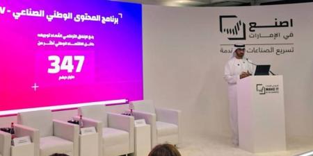 سلطان الجابر: «اصنع في الإمارات» مفتاح أسواق 3 مليارات نسمة - الكويت الاخباري