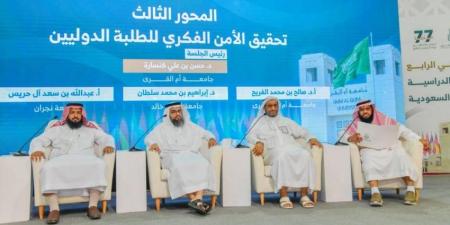 جامعة أمّ القُرى تنظّم الملتقى العلمي الرَّابع لطلبة المنح الدّراسيَّة - الكويت الاخباري
