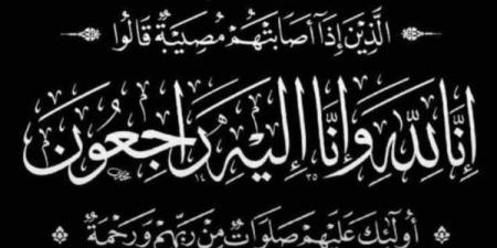 موقع صدى البلد ينعى شقيق الزميلة الصحفية جهاد سيد - الكويت الاخباري