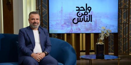 الليلة.. صبحي خليل في ضيافة عمرو الليثي بـ "واحد من الناس"  - الكويت الاخباري