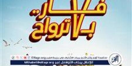 فيلم "فار بـ 7 أرواح" يتذلل شباك التذاكر - الكويت الاخباري