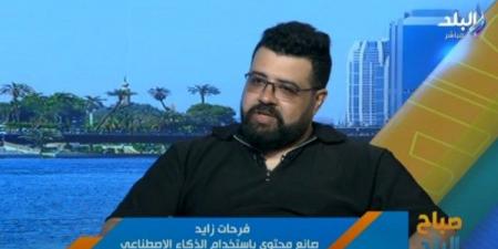 مهندس كمبيوتر يحوّل شغفه لصناعة محتوى باستخدام الذكاء الاصطناعي|فيديو - الكويت الاخباري