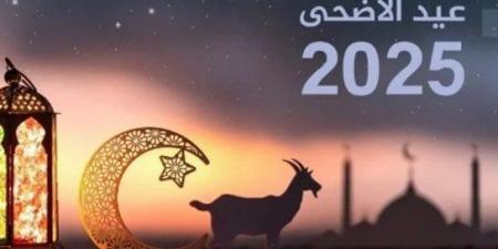 أطول عطلة رسمية في 2025.. كم عدد أيام إجازة عيد ‏الأضحى 2025؟ ‏ - الكويت الاخباري