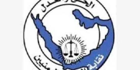نقابة المحامين اليمنيين تدين اختطاف المحامي نجيب النهاري على يد مسلحين حوثيين في صنعاء - الكويت الاخباري