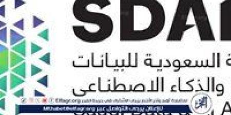 "سدايا" توقّع أربع مذكرات تفاهم مع شركات تقنية عالمية لتعزيز البنية التحتية والابتكار في الذكاء الاصطناعي - الكويت الاخباري